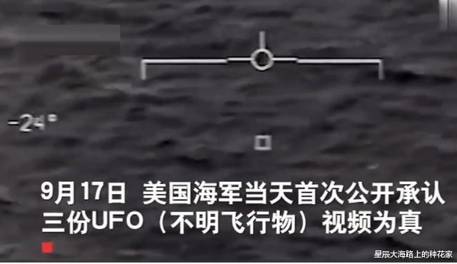 『哺乳动物』2020年世界各地都频繁出现UFO，这是什么预兆？