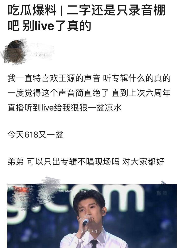 王源|东方卫视晚会表演水平差距大，王源被网友群嘲，张艺兴完美压轴
