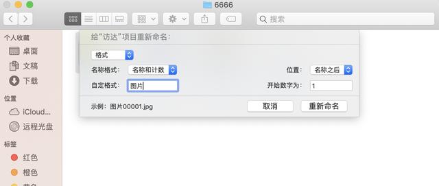 ar眼镜|Mac的10个必备小技巧⑥，教你如何将复杂的步骤简单化