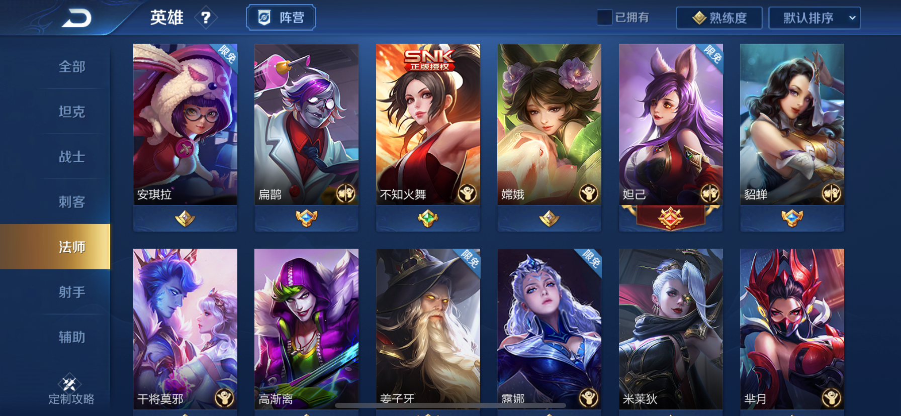 甄姬|王者：排位赛不禁小乔没关系，不禁甄姬也行，不禁他等着6分投