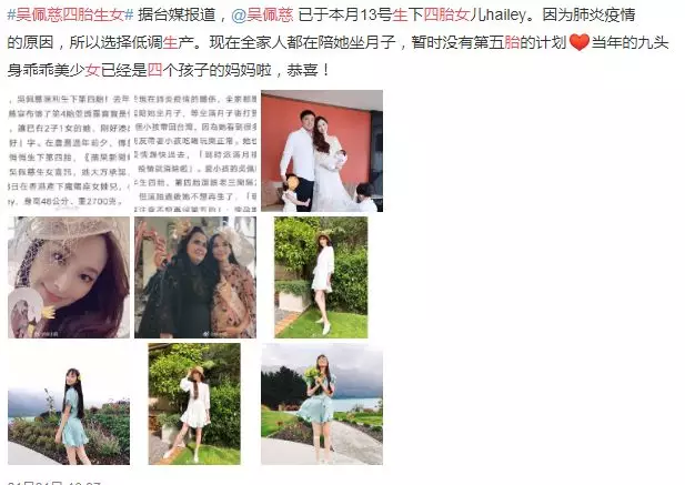 吴佩慈|男友只睡不娶的吴佩慈，现在过得怎样了？