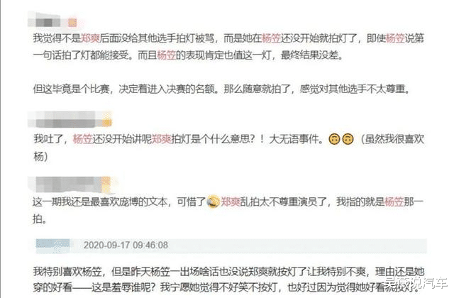 郑爽|靠走捷径成娱乐圈最强资源咖？29岁的郑爽，精明得让我害怕……