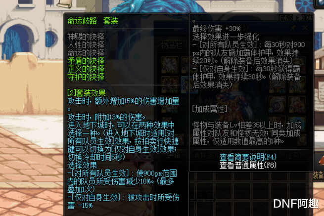 「地下城与勇士」DNF：100级版本9+2搭配，龙血和工作服都是过渡，这2件史诗才是毕业