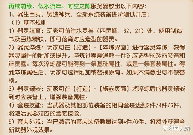 【器灵】梦幻西游手游:器灵系统太过IMBA,神威纷纷弃坑,网友:我只管一条