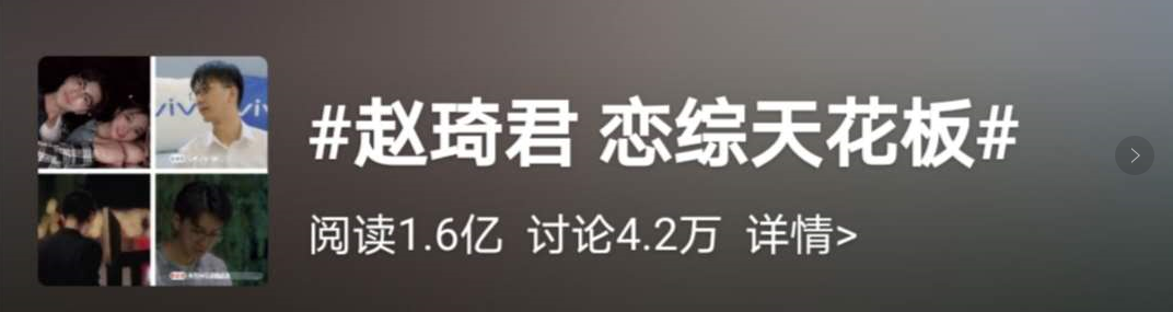 赵琦君|李荣浩的情敌出现了！