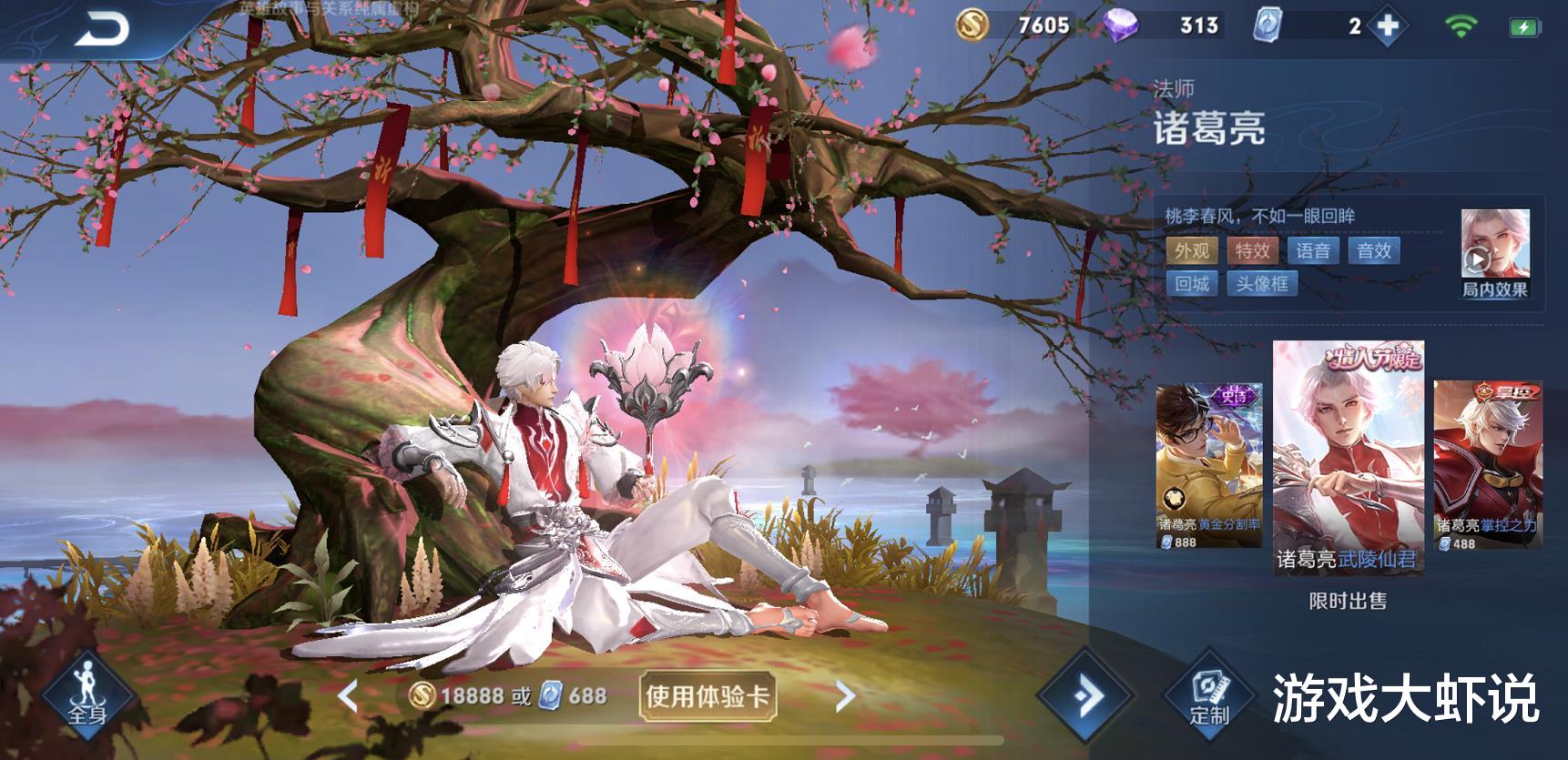 「亚瑟」老亚瑟史诗爆料，5.1返场再临？那一款限定终于返场？