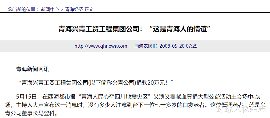 青海|青海“隐形首富”竟是煤盗？14年盗采获利150亿，父子政商通天，没人敢管？