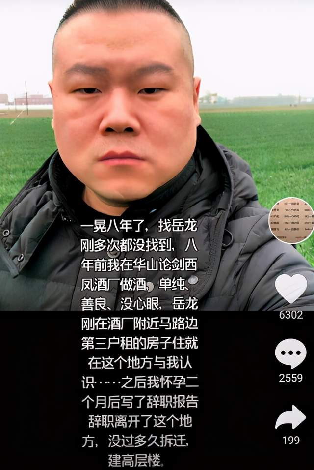 岳云鹏|岳云鹏辟谣骗婚生女后，爆料者再度硬气喊话：想要清白来做DNA