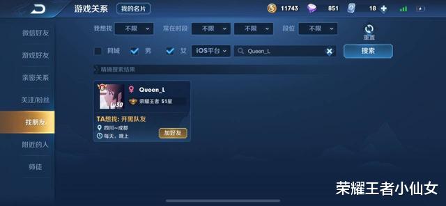 情侣|王者荣耀：全网最恩爱的一对情侣，亲密度高达189级，看到个性签名我酸了