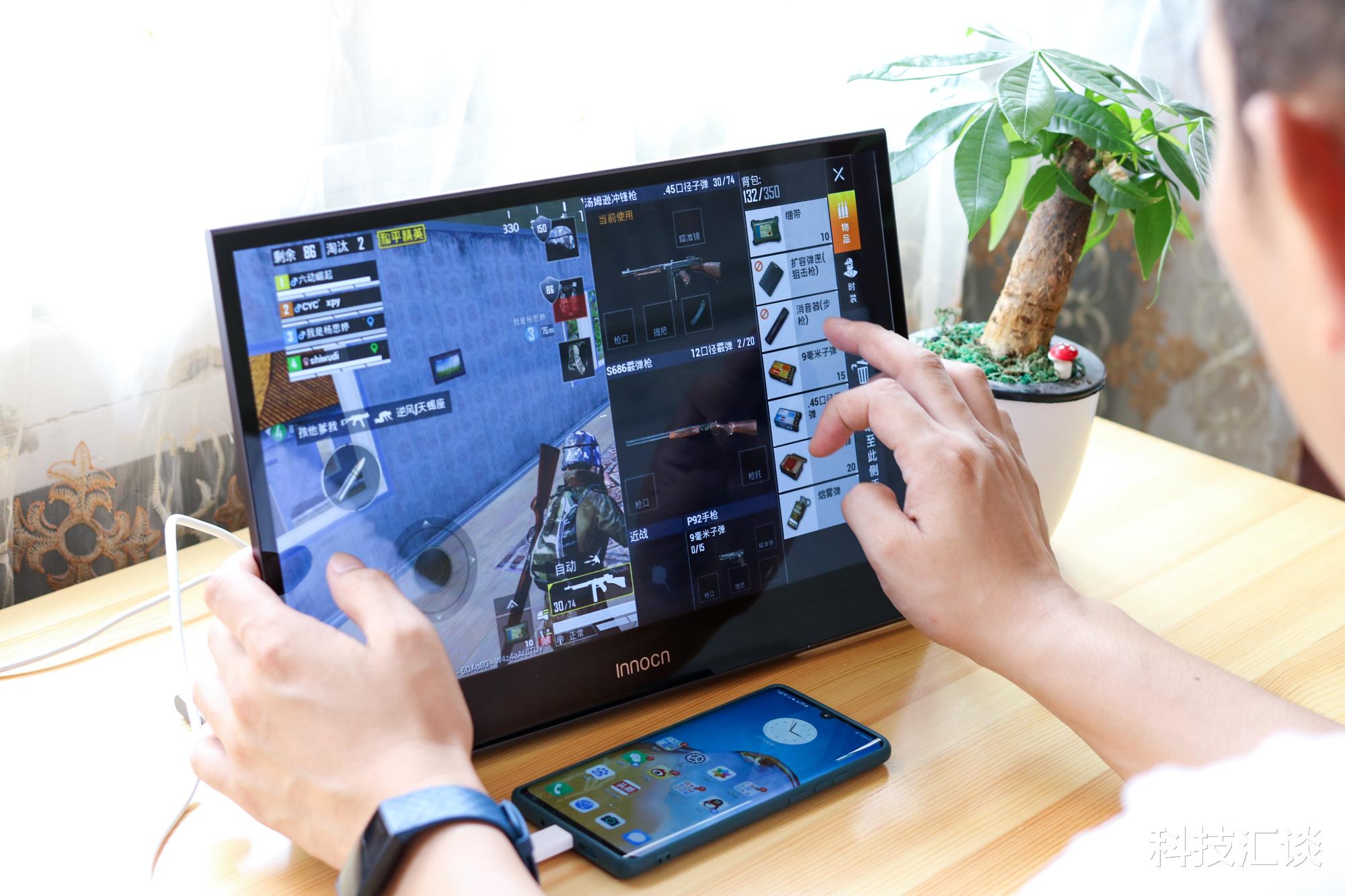 显示器|快速让华为手机变成一台电脑,INNOCN便携显示器的更多玩法