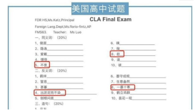 汉语▲俄罗斯“不及格”汉语试卷流出，学生没法淡定：一个敢问一个敢答！