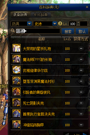 红眼@DNF: 红眼玩家应该注意的细节，积少成多