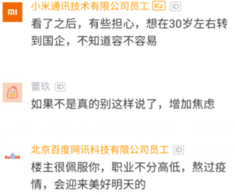 产品经理|35岁互联网产品经理，失业2月投简历石沉大海感叹：为生活只能去送快递