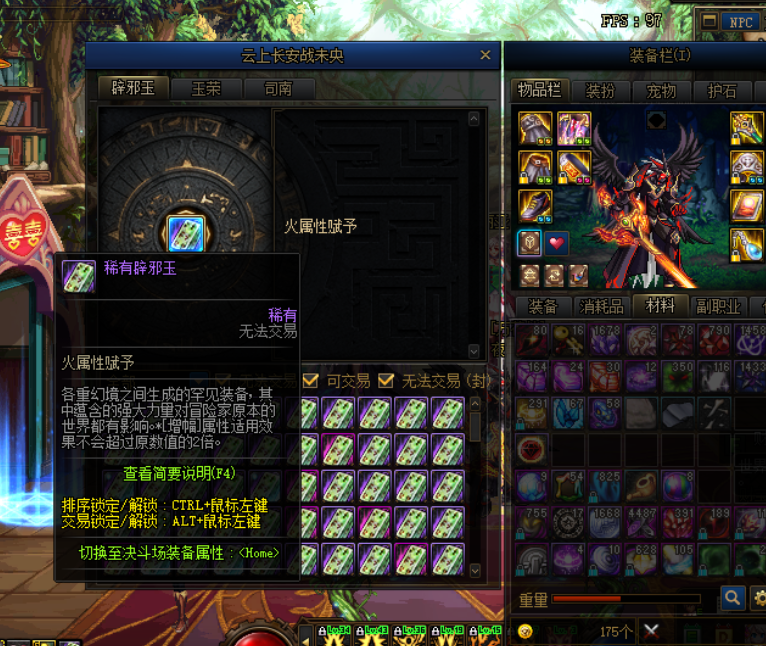 旭旭宝宝|DNF:极品辟邪玉开价2万!宝哥当场就想发火,你还是留着换别墅吧