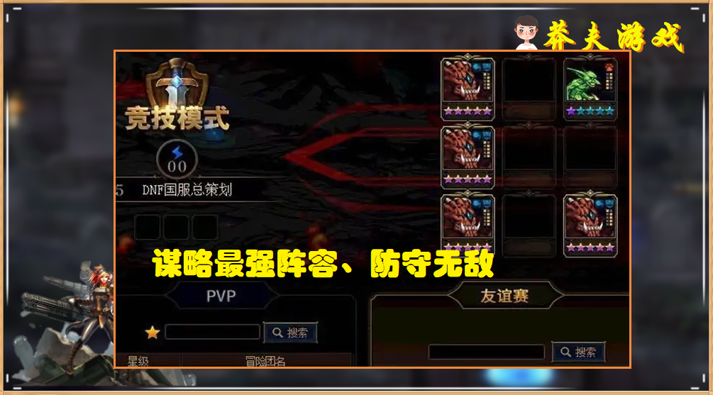 使徒|DNF：谋略战骚套路见过吗？5恶魔已过时，当4张罗特斯遇上哥布林