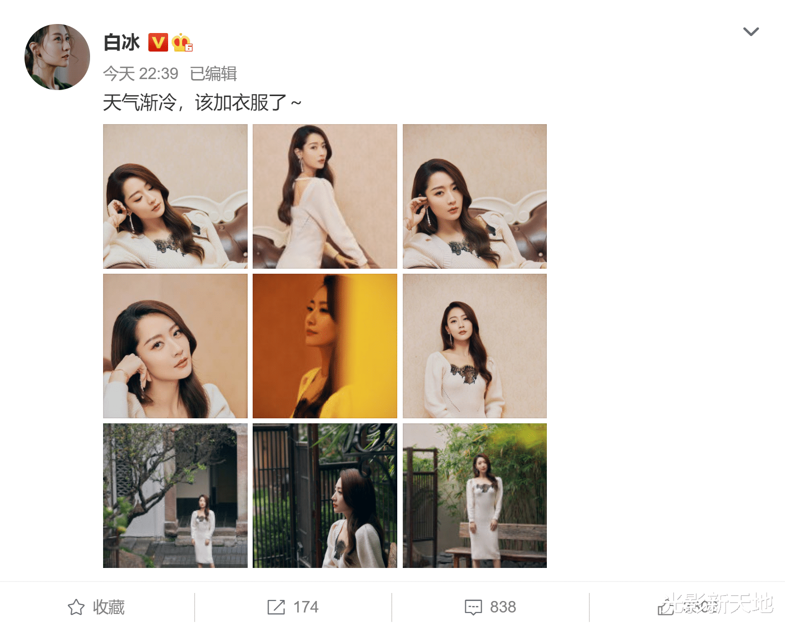 白冰|白冰穿廉价长裙，9个字回应礼服风波，文字和图片内涵丰富