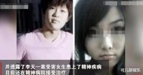李冠丰|76万条恶评，揭开了李天一从“阶下囚”到“李冠丰”背后的猫腻