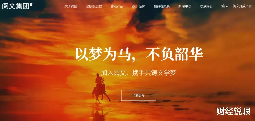淘宝|网络文学的“资本战争”：腾讯VS头条，谁能笑到最后？