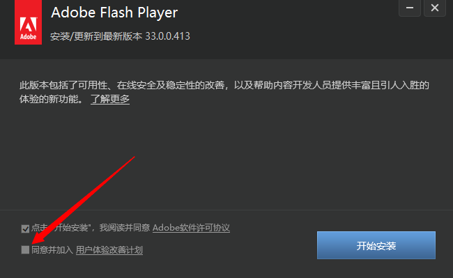 flashplayer|这个中国特供版 Flash，我真的是受够了