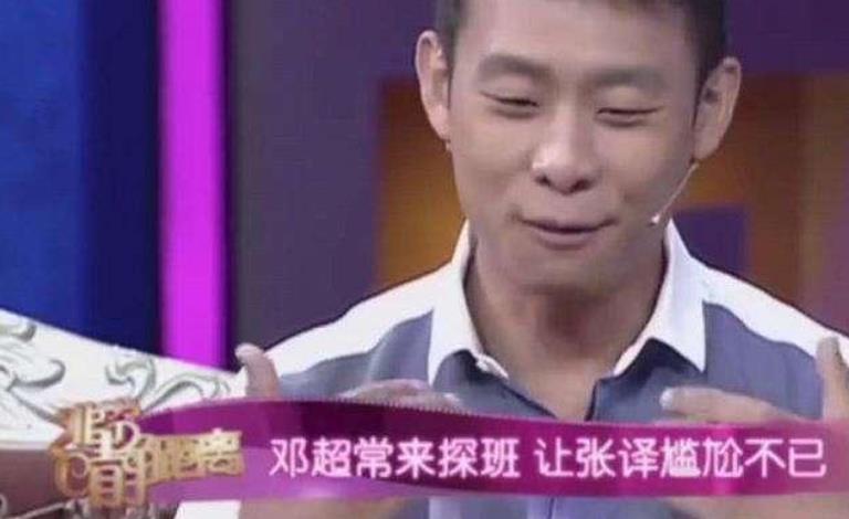 张译|张译：只要和她演感情戏，她丈夫就抱着孩子过来，让人很难做