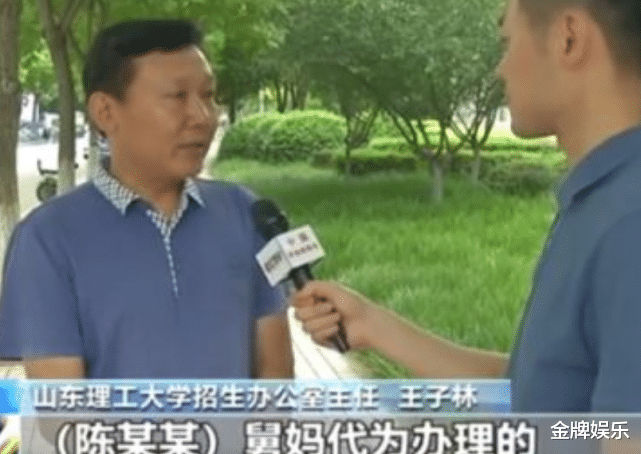 :冒名顶替上大学事件最新进展!舅妈独自操办,事后一个月就离世了