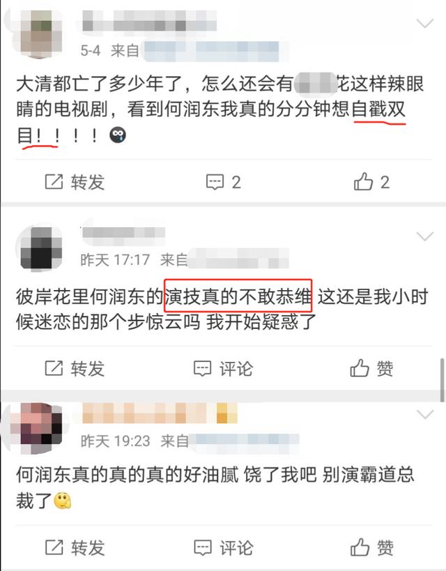 何润东▲45岁还在演偶像剧？何润东演新剧被吐槽，网友直言：太油腻了！