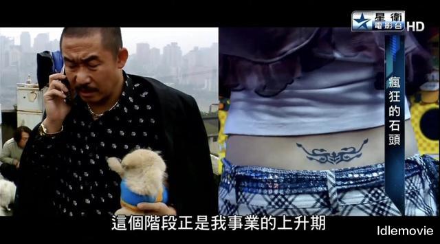 疯狂的石头■14年过去,依旧没有一部国产喜剧电影能够超越它