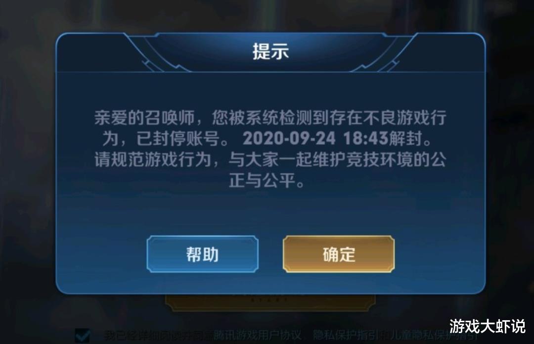 外挂|狄某发出警告,已封禁大批王者号,别再用他上分!