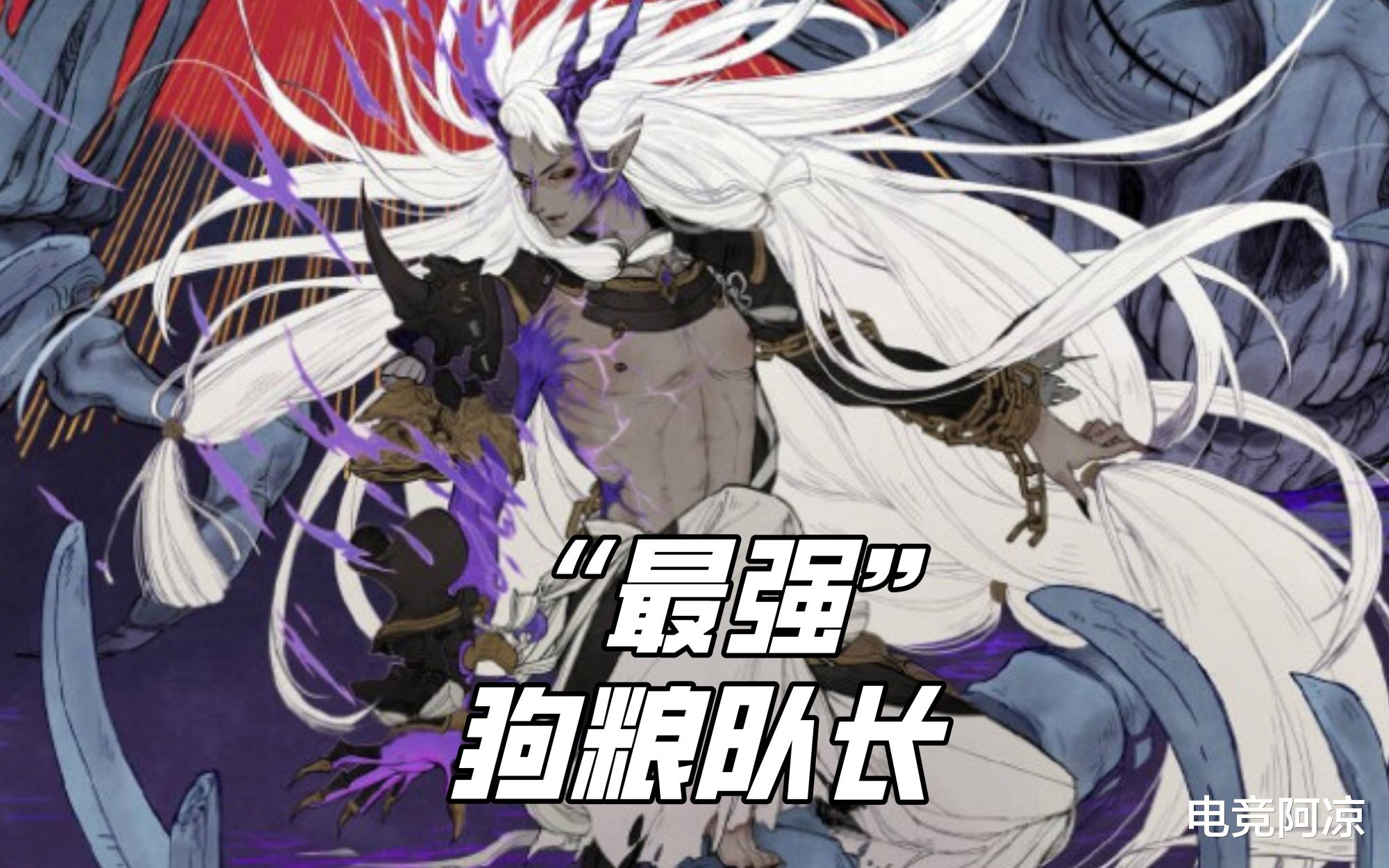 阴阳师：阴阳师：当前版本最强狗粮队长是谁？有他在，玉藻前都只能排第二？