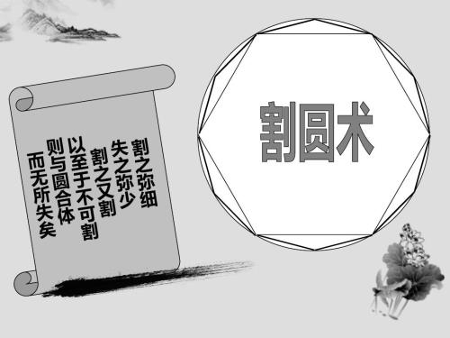 圆周率|圆的面积和半径绝对不会是无限的，那圆周率到底是不是有限的？