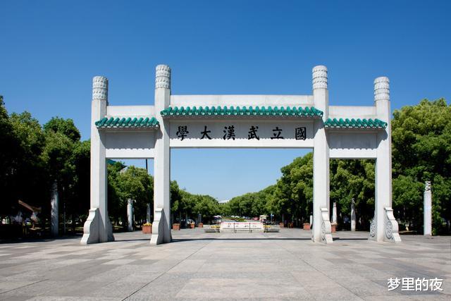 高校|2020双一流大学排名！天大第10，华科超科大，14所未进前200！