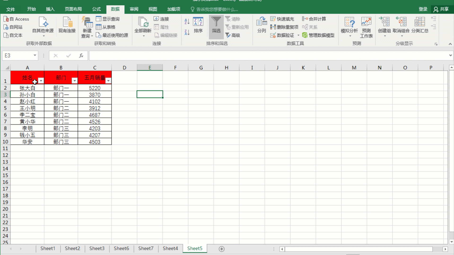 excel|Excel表格数据很多查找麻烦，筛选功能你会用吗？轻松查找数据！