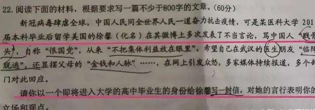 许可馨：中学高考模拟作文题，给许可馨写一封信，学生：不能骂人好难写