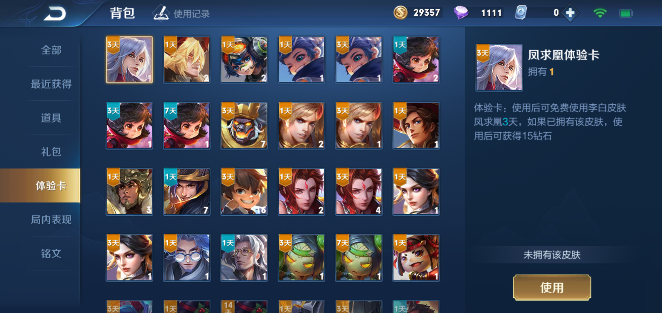 「王者荣耀」王者荣耀：若你账号符合这些条件，恭喜，已经绝版！