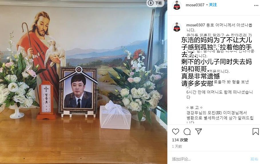 开开森森 39岁韩国主持人脑出血辞世，出殡当日母亲离奇身亡，好友透露死因