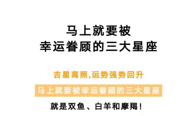 运势|马上就要被幸运眷顾的三大星座