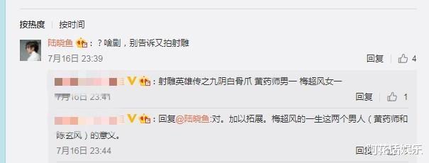 黄药师|《新射雕》开拍，黄药师和梅超风的故事，史上最帅版黄药师来袭！