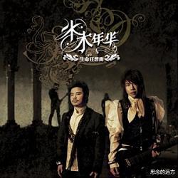 「演唱会」全国智商最高的乐队:盘点水木年华最经典的5大金曲,都是青春回忆!