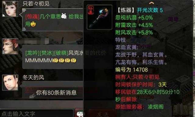 大话西游|大话西游2这些价值百万的极品装备炼化，号主看完却想直接扔掉！