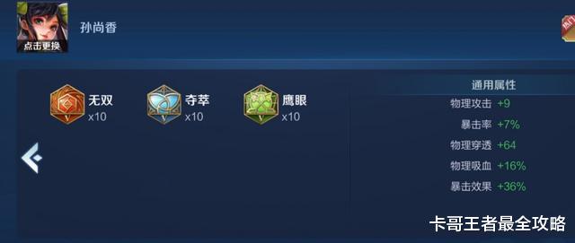 孙尚香|玩好孙尚香，学会这两点：看小地图和一技能正确使用，完全足够了