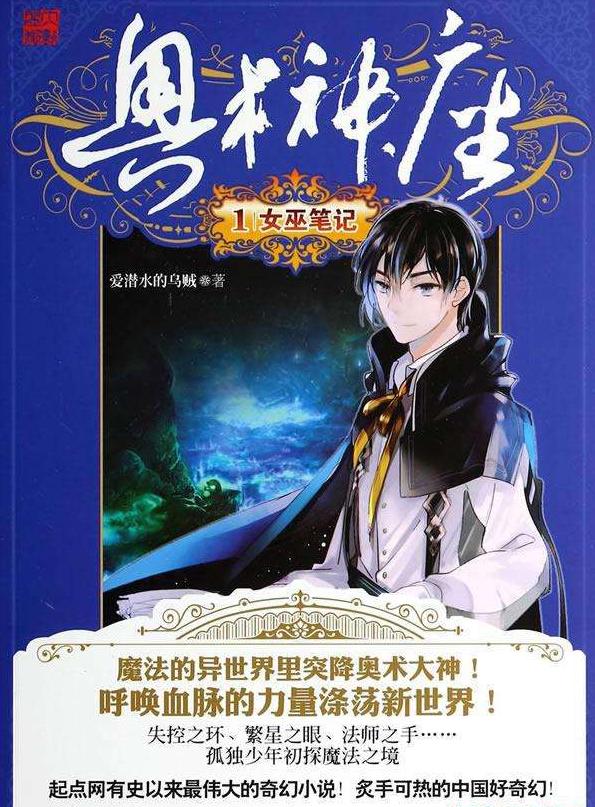 #奥术神座#《奥术神座》看一看爆头狂魔路西恩如何研究魔法！