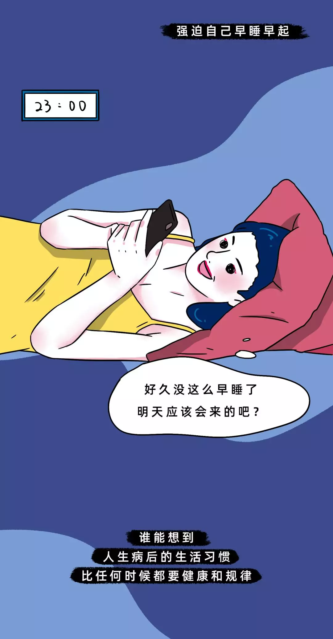 「排毒」“到了25岁,该禁欲了”