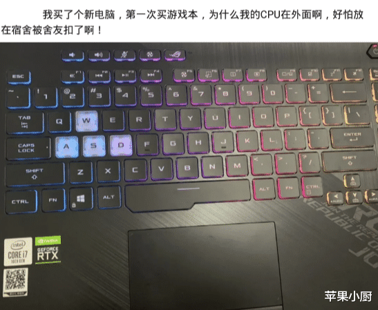 CPU|“买的游戏本的CPU怎么在外面，好怕被舍友给抠掉啊…”哈哈哈~
