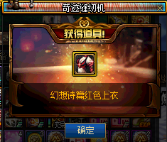 地下城与勇士：DNF：听说缝纫机出绝版天空，来70发试试水，萌新出了这个请问