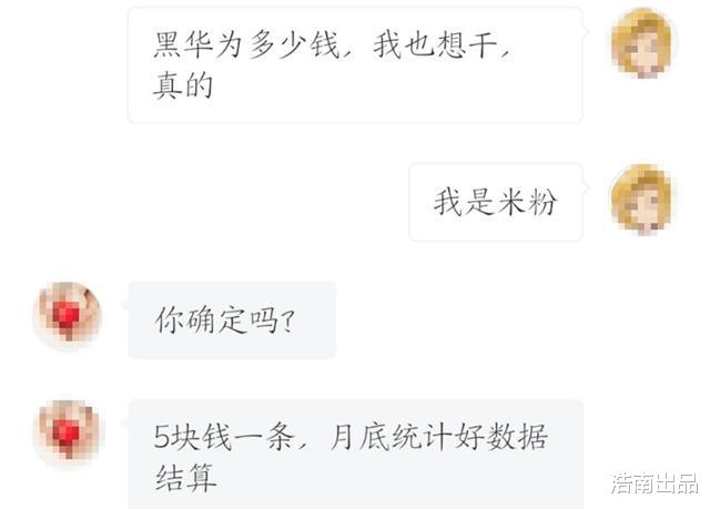 华为|新型网络兼职，黑华为多少钱一条？娱乐开心就好