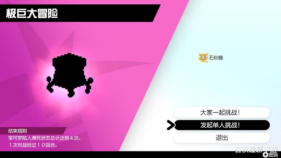 pc端卡牌类|《宝可梦剑盾》DLC2冠之雪原攻略 含全神兽收集方法