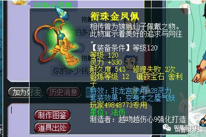 王者荣耀@梦幻西游:老王拉出后台流水,回应月入百万传闻