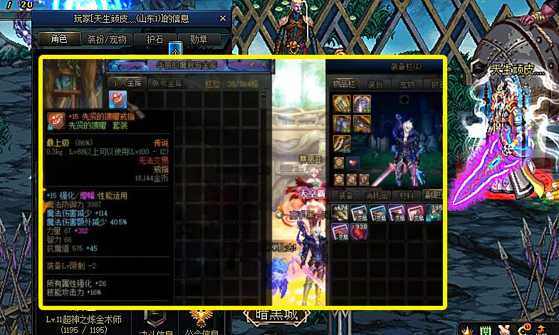 旭旭宝宝|DNF：旭旭宝宝“毁号素材”，茶哥再次上榜，100W直接打水漂