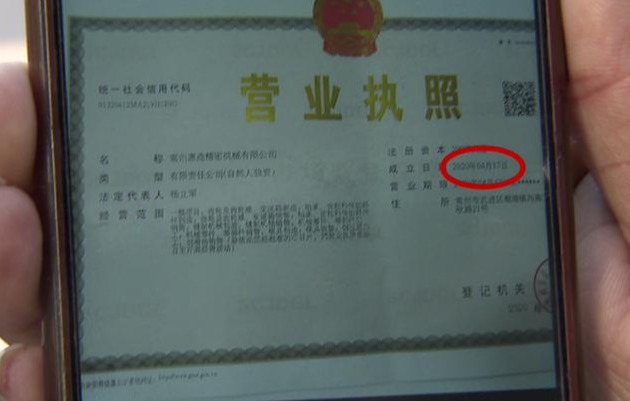 『小姨子』事发常州：东拼西凑68万买了台口罩机，没法用，还退不了！