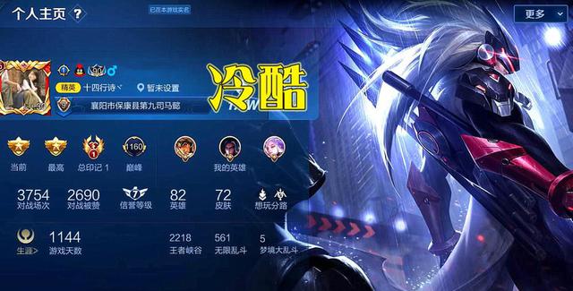 马超■个人主页放的英雄暴露玩家性格,马超冷酷,嬴政优雅,而放他绝对是渣男